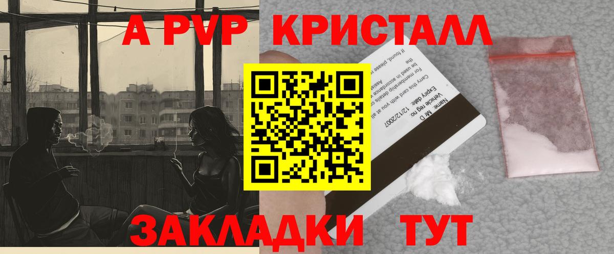 Alpha PVP кристаллы  Alpha-PVP  Ноябрьск  A-PVP мука  A-PVP Crystall 