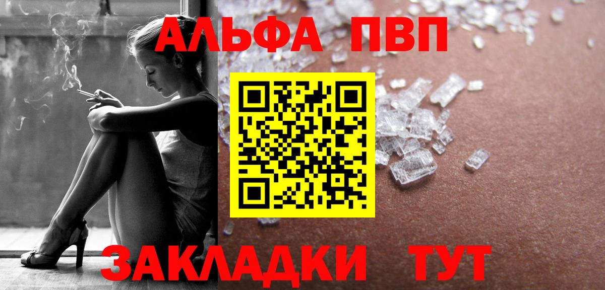 APVP  Вход с VPN  Ноябрьск  Альфа ПВП СК  A PVP Соль 