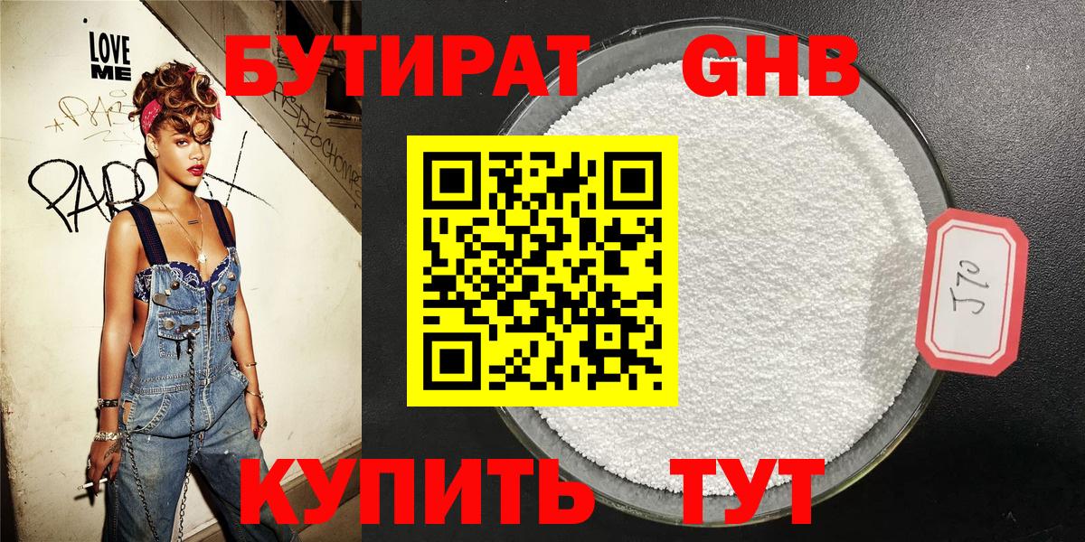 Меф МЯУ МЯУ кристаллы  ГАШИШ  Вход с VPN  Ноябрьск  ГАШ  Бошки Шишки 