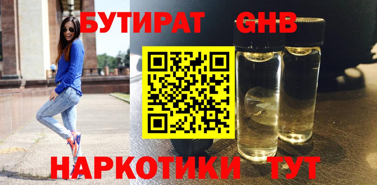 Метадон Ноябрьск