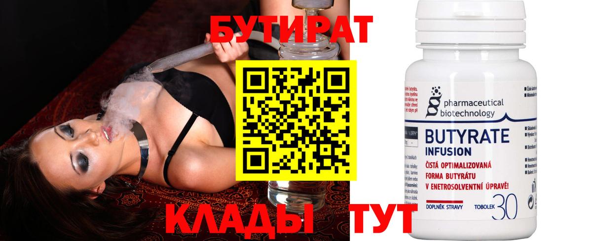 ГЕРОИН Ноябрьск