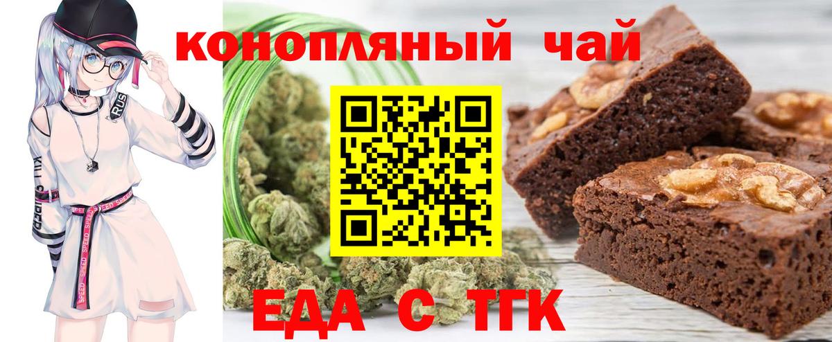 Ноябрьск  Canna-Cookies конопля  Вход с VPN 