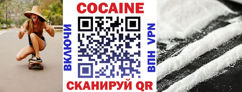 Cocaine VHQ  Ноябрьск 