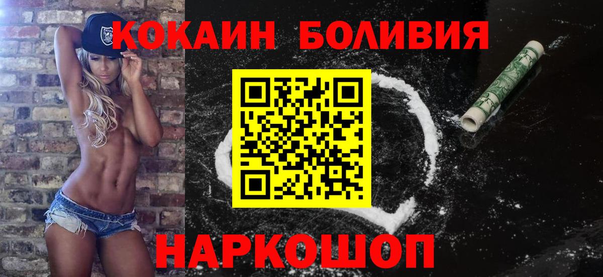 COCAIN Columbia  Ноябрьск 