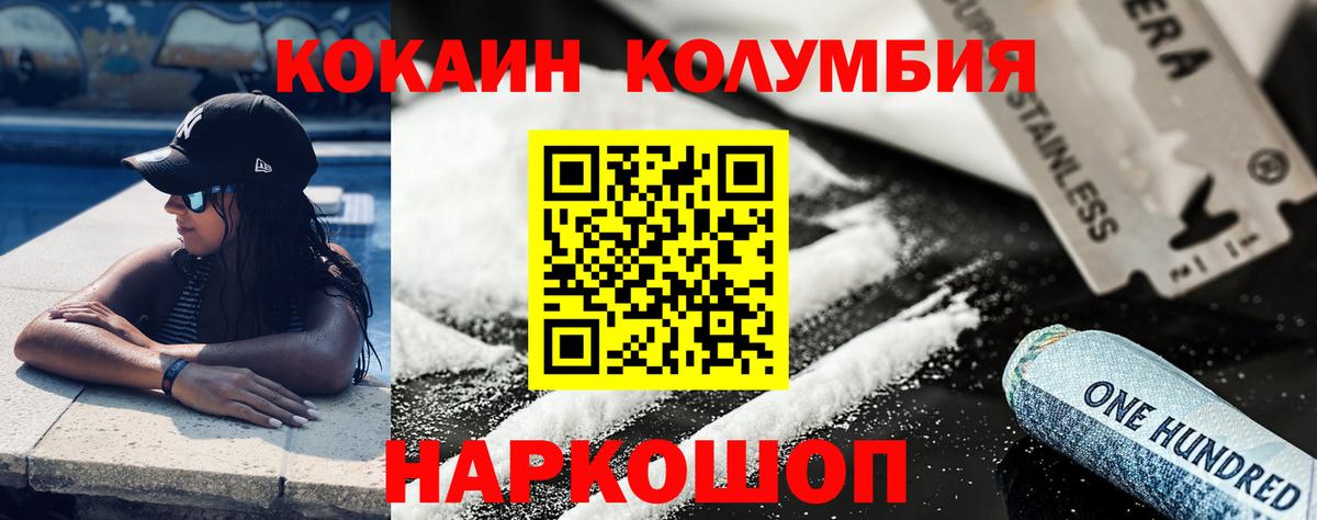 Ноябрьск  Cocaine Fish Scale  Вход с VPN 