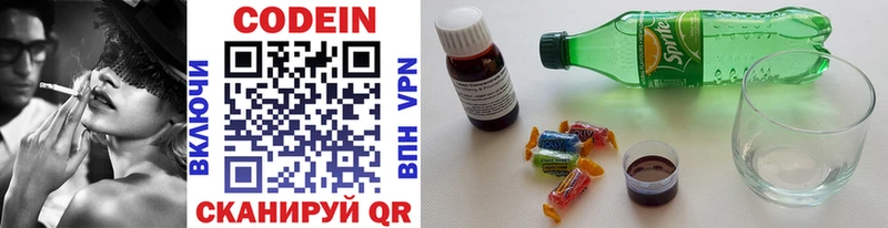 Кодеин напиток Lean (лин)  Ноябрьск 