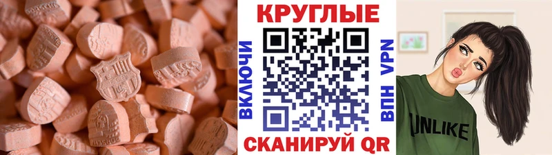 ссылка на мегу маркетплейс  Ноябрьск  Экстази mix 