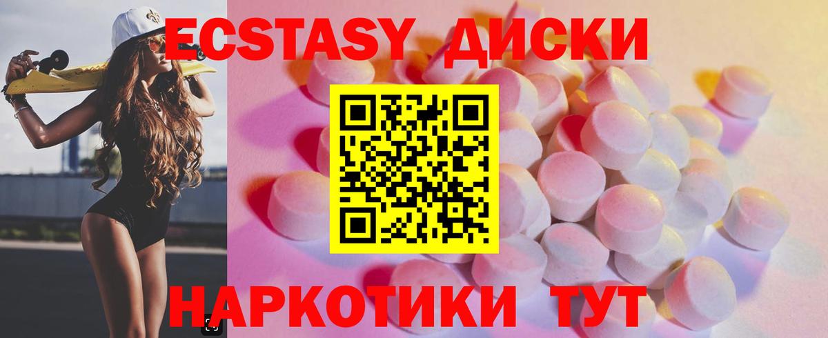 Ноябрьск  наркота  ЭКСТАЗИ 300 mg  Вход с VPN  ЭКСТАЗИ Philipp Plein 