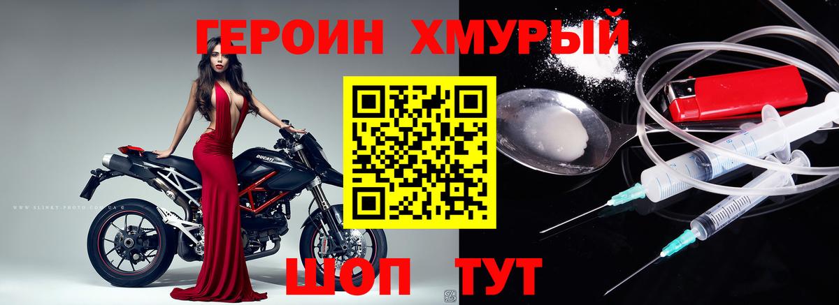 Героин  ГЕРОИН гречка  Вход с VPN  Ноябрьск 