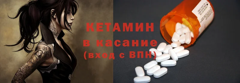 Кетамин ketamine  гидра онион  Ноябрьск 