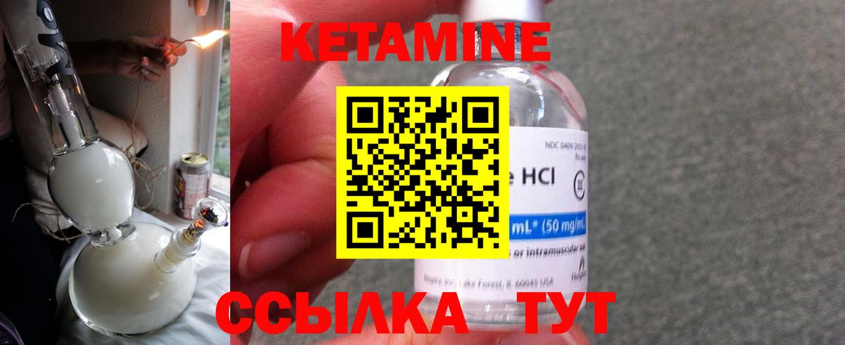 Ноябрьск  Кетамин ketamine  Вход с VPN  КЕТАМИН VHQ 