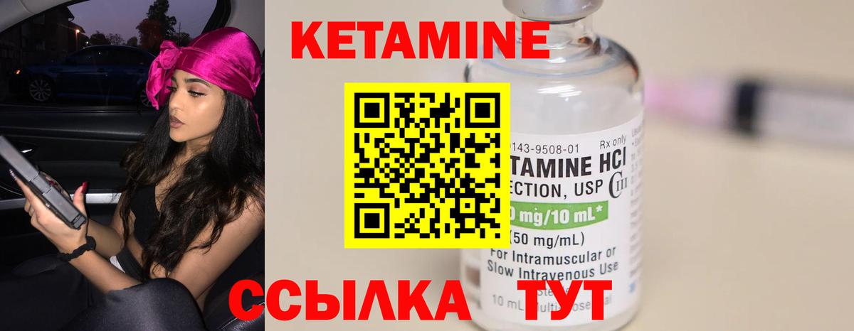КЕТАМИН ketamine  Ноябрьск  КЕТАМИН VHQ 