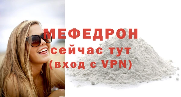 меф VHQ Богданович