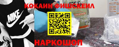 кокаин премиум Бийск