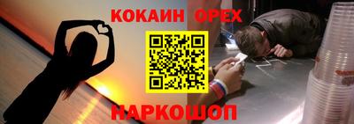 кокаин премиум Бийск