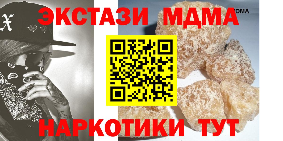 МДМА Molly  МДМА молли  Вход с VPN  Ноябрьск 