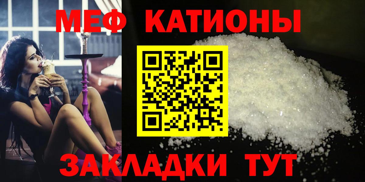 МЕФ VHQ  МЯУ-МЯУ  Вход с VPN  Ноябрьск  mega ссылки  Мефедрон кристаллы 