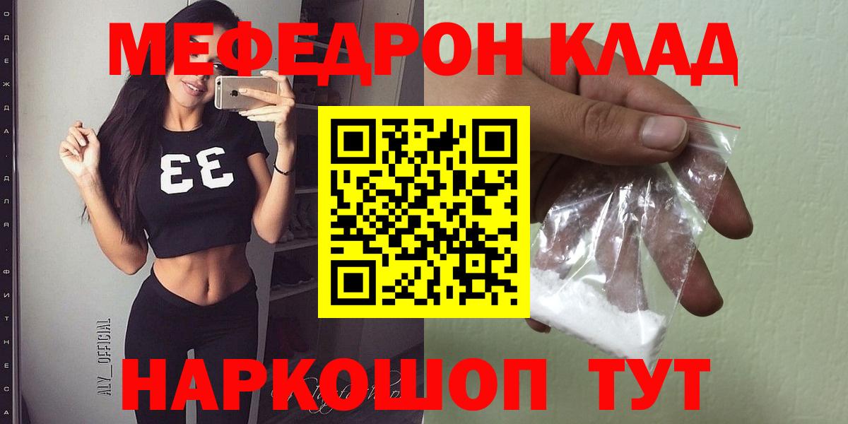 Мефедрон  Ноябрьск
