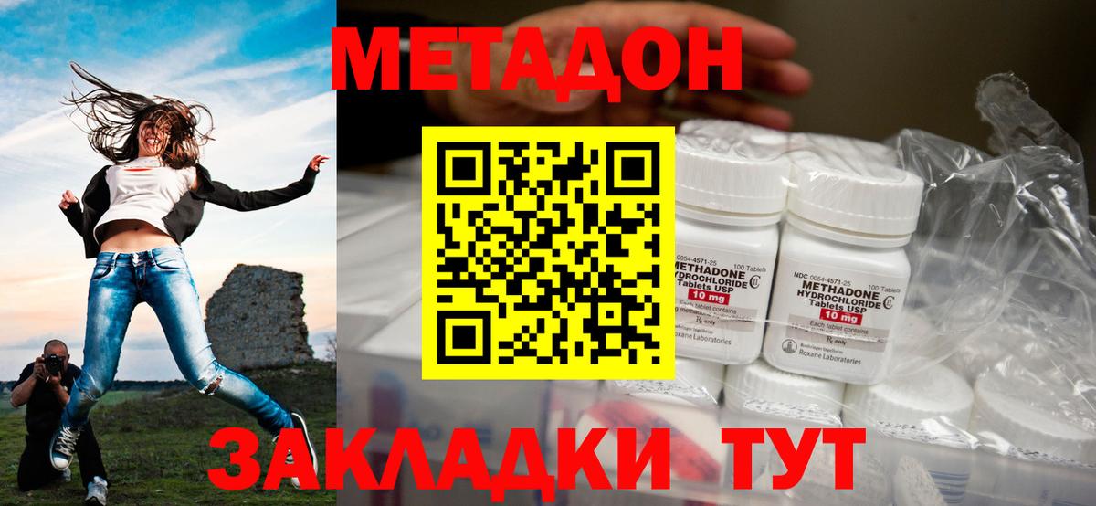 Ноябрьск  KRAKEN зеркало  Метадон methadone  Вход с VPN  МЕТАДОН VHQ 