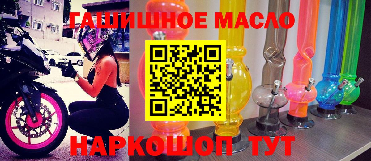 хочу наркоту  Ноябрьск  Дистиллят ТГК THC oil  ТГК жижа 