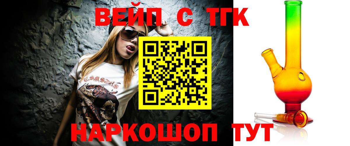 хочу наркоту  Вход с VPN  Дистиллят ТГК концентрат  Ноябрьск  Дистиллят ТГК гашишное масло 