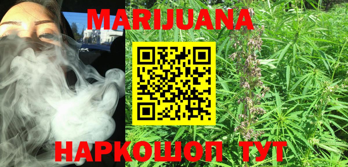 Марихуана Ganja Ноябрьск