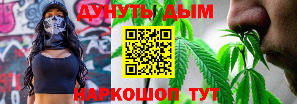 Ноябрьск  Бошки марихуана планчик  Канабис Bruce Banner  Вход с VPN  Бошки марихуана марихуана 